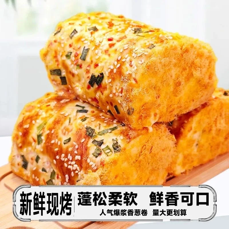 整箱香葱卷解馋卷健康学生上班新鲜咸香口味充饥解馋夹心零食早餐