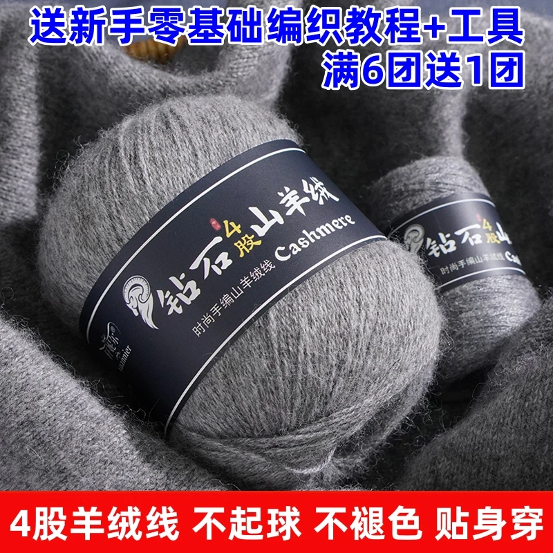 羊绒线毛线团围巾手工编织diy材料包100%送男女友自织毛衣围脖线