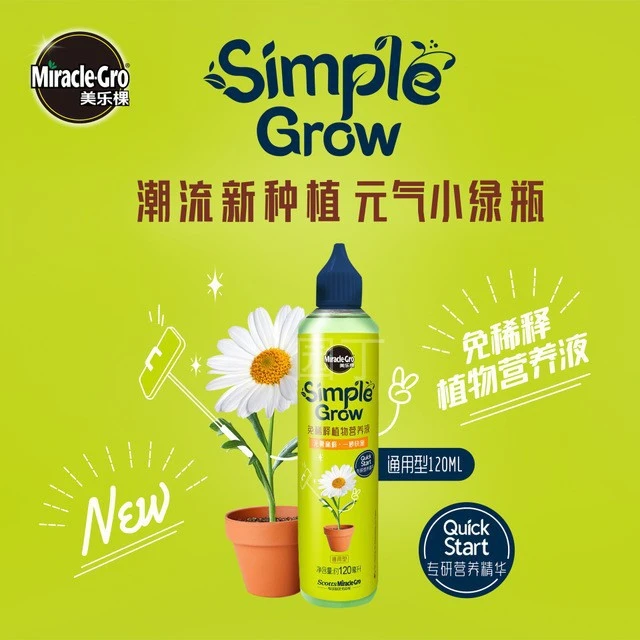 【滋养植物】植物免稀释营养液复合肥LT1