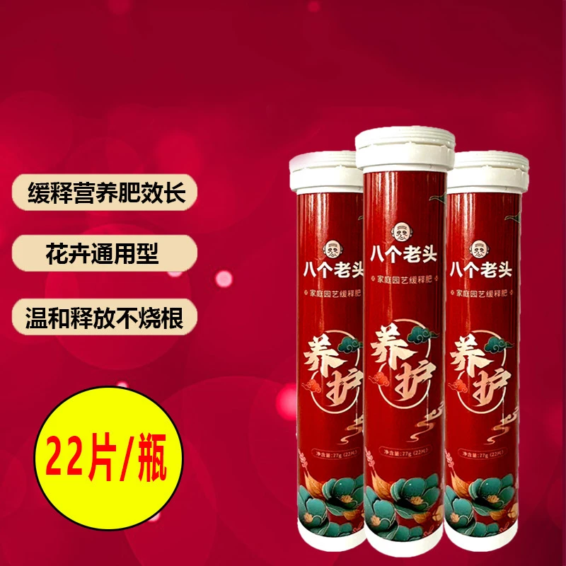 【浇好运】园艺缓释肥通用型氮磷钾缓释片LGY