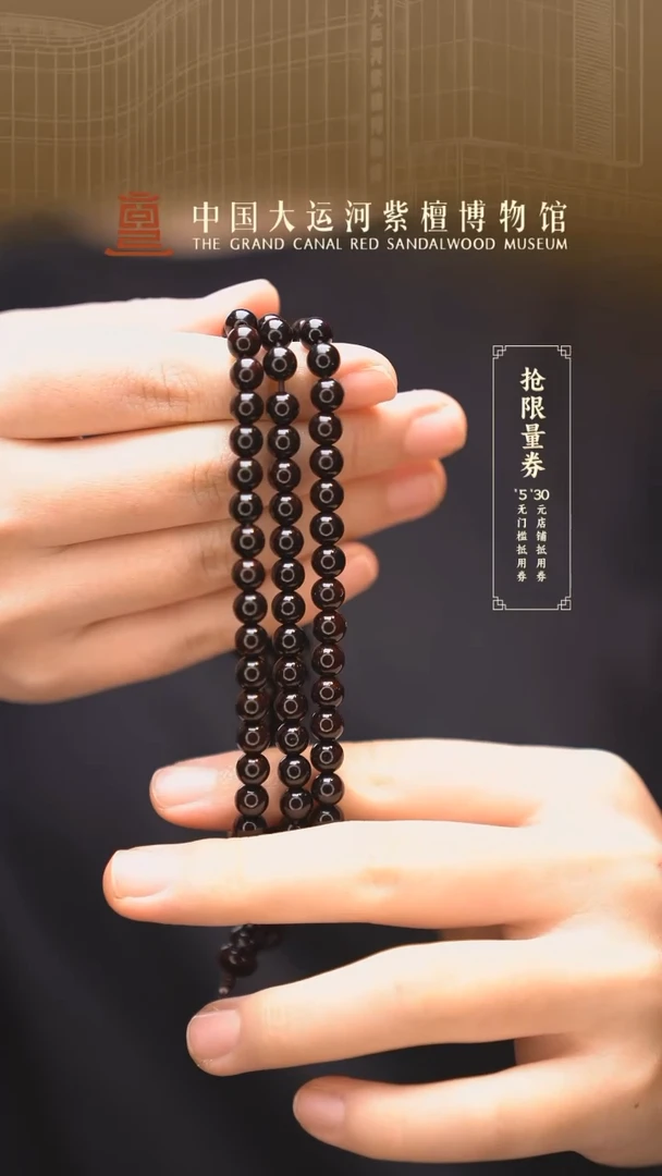 【闪购商品】小叶紫檀手串/手链0.6*108老料