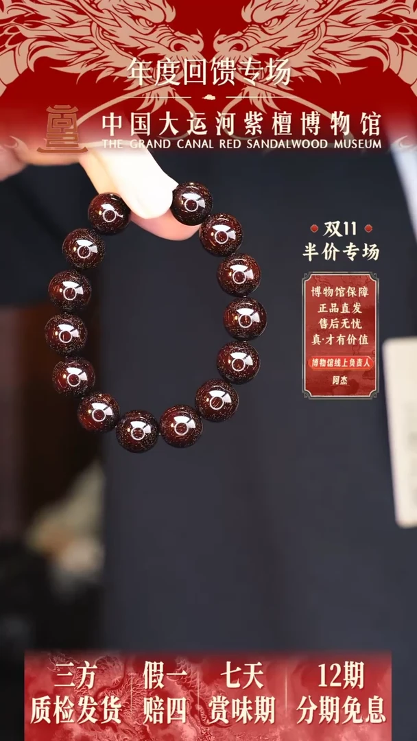 【闪购商品】小叶紫檀手串/手链1.5*15爆星多样性发其一