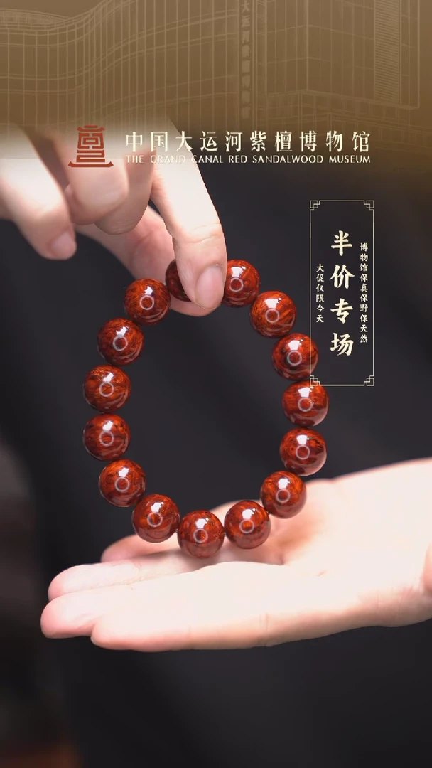 【闪购商品】小叶紫檀手串/手链1.5瘤王