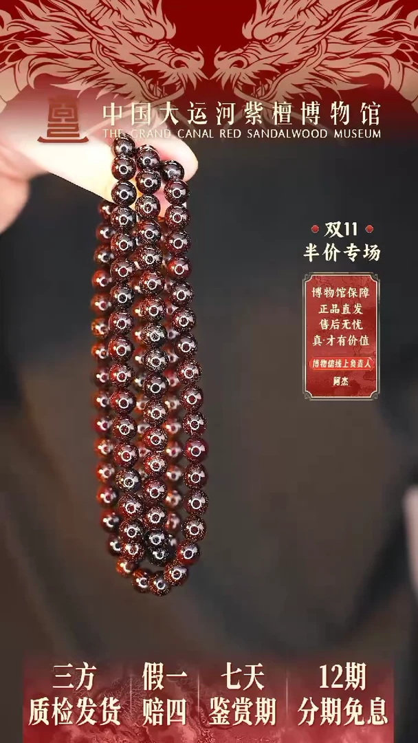 【闪购商品】小叶紫檀手串/手链0.8*108传奇爆星多样性发其一
