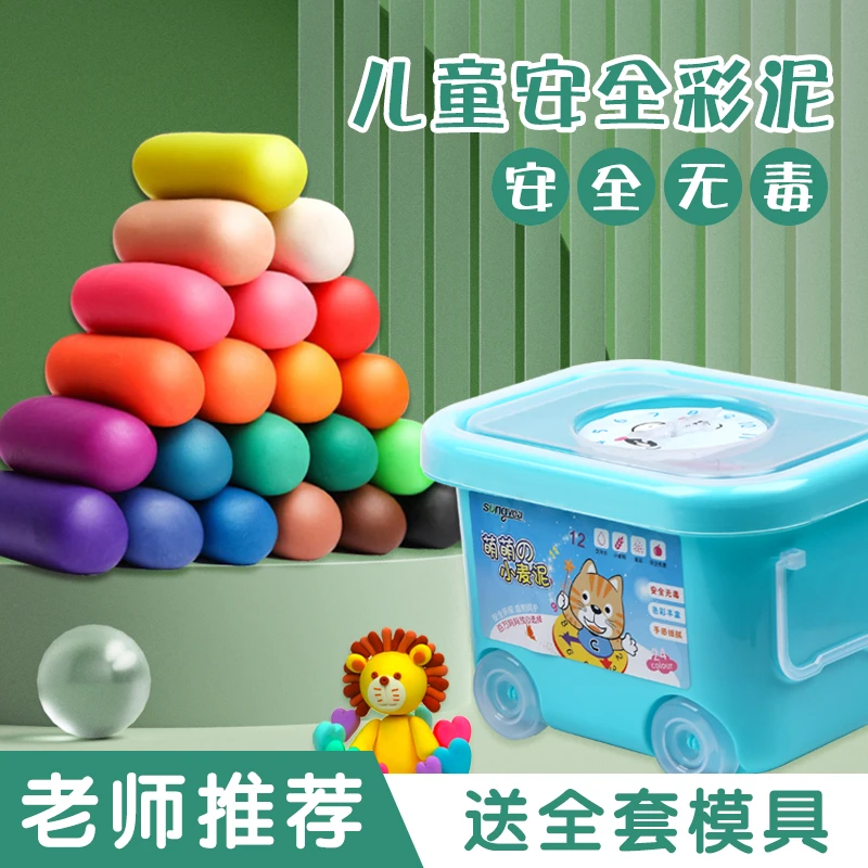 双叶橡皮泥24色彩泥宝宝益智diy手工材料儿童安全黏土文具可爱
