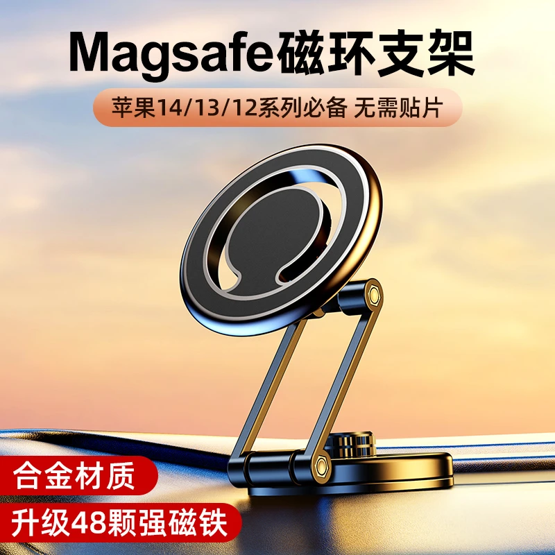 车载手机支架2024新款磁吸式旋转折叠防抖高端车用导航架苹果专用