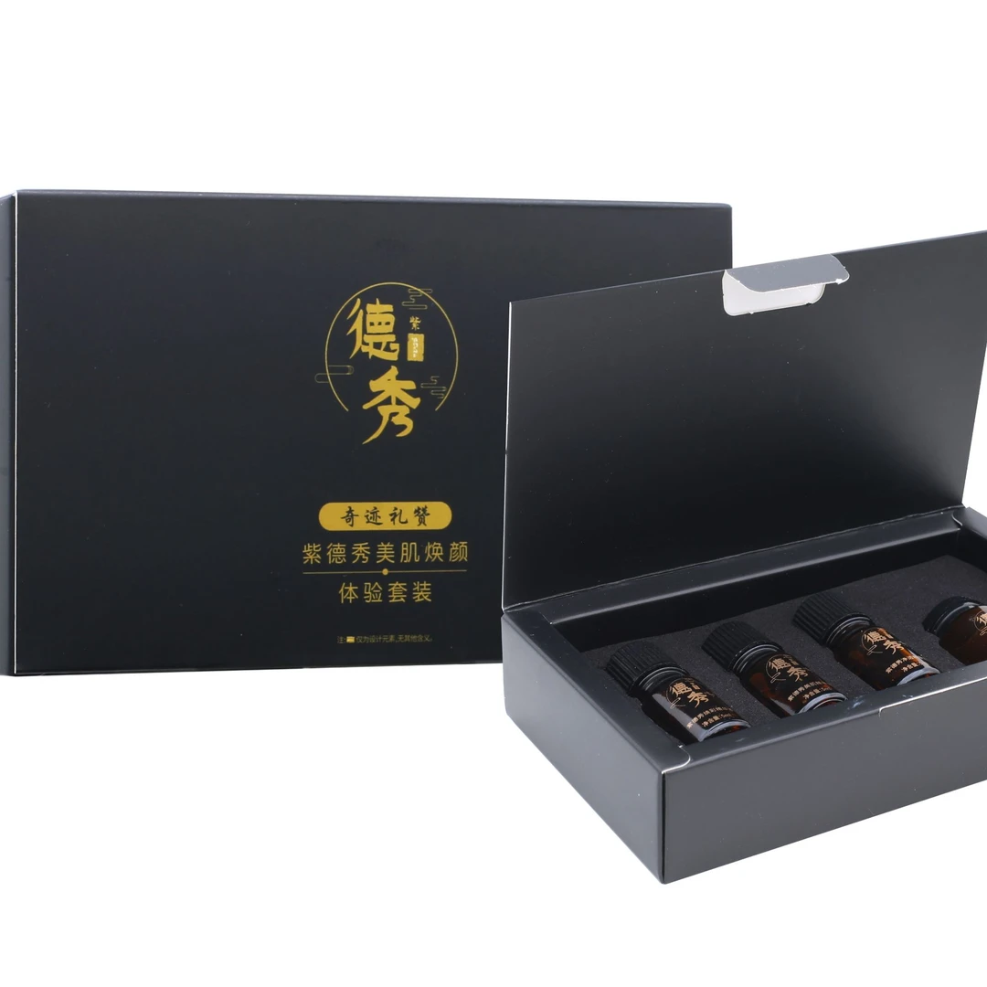 紫德秀体验套装