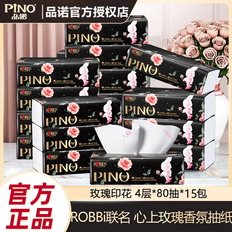 心相印品诺心上玫瑰香氛抽纸玫瑰印花4层加厚M码家用面巾纸餐巾纸