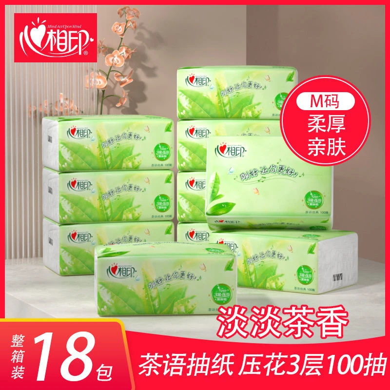 心相印纸巾抽纸茶语大包M码3层压花家用实惠卫生纸抽装18包整箱批