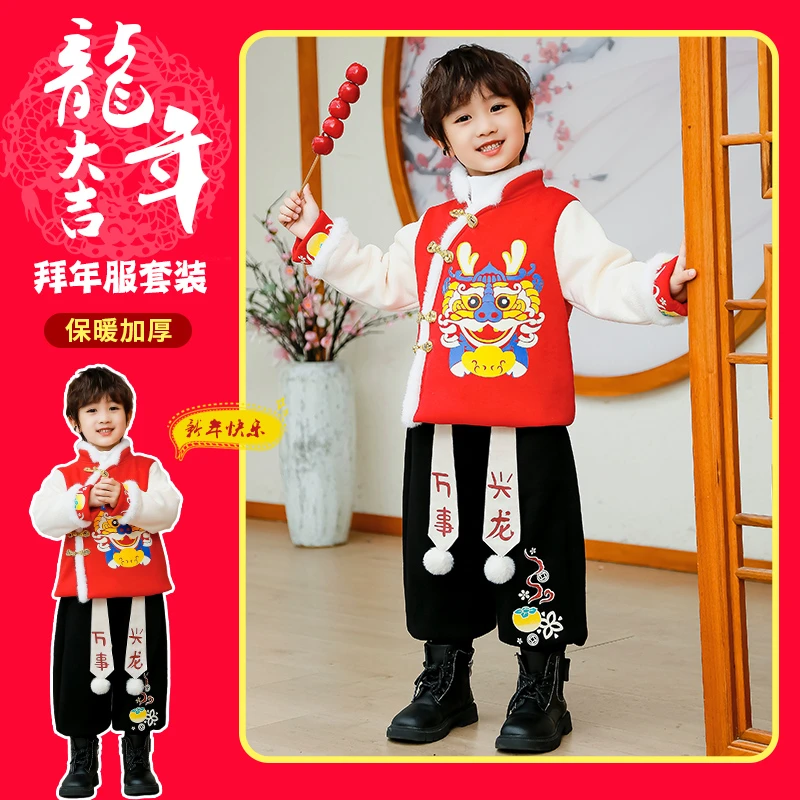 【万事兴龙汉服拜年服】儿童加绒加厚中国风男童红色喜庆保暖套装潮