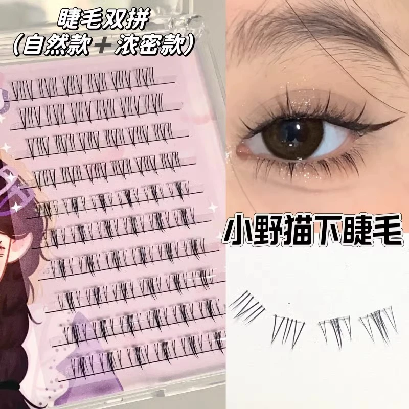 芝士可小野猫分段下睫毛N05猫耳三步曲自然浓密狐系太阳花假睫毛