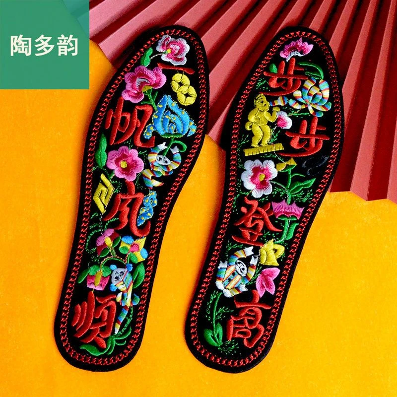 陶多韵春秋棉布鞋垫刺绣好的花非十字绣结婚庆绣花男女士加厚成品