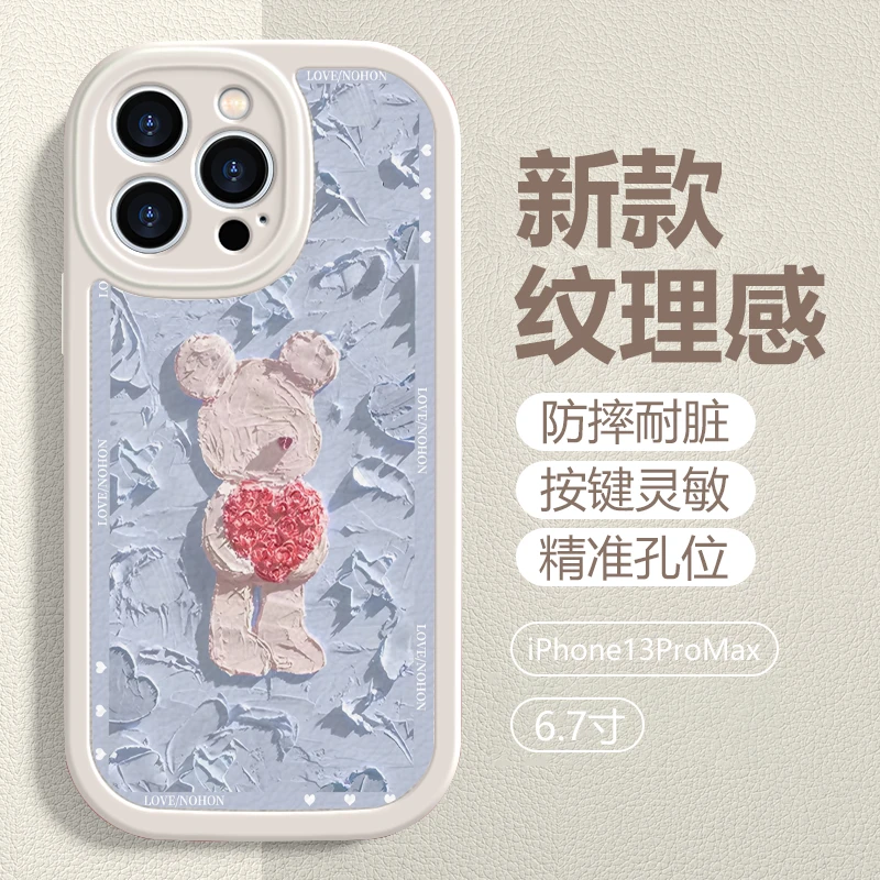 苹果/华为/vivo/oppo/小米 油画爱心熊新情侣软全包防摔手机壳J