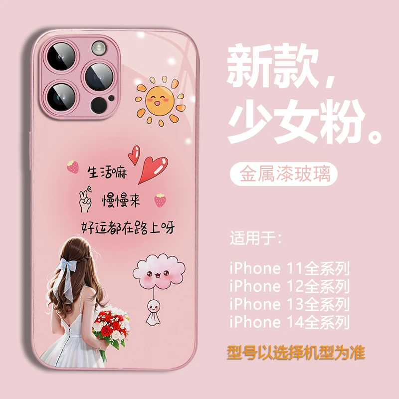 好运励志情侣手机壳iphone13新款12创意11小众可爱玻璃软壳J
