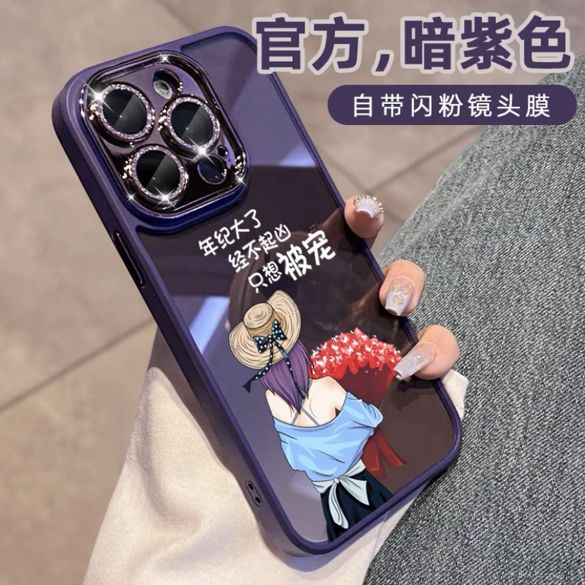 经不起凶适合苹果14promax手机壳新款自带闪粉镜头膜iPhone13女款