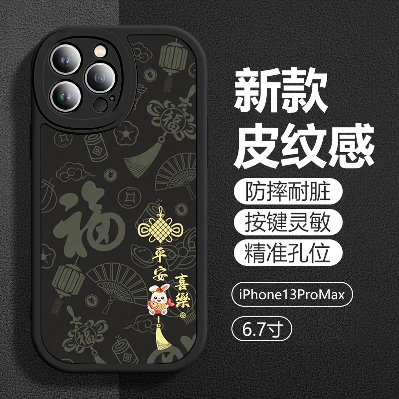 苹果/华为/vivo/oppo/小米 福气中国结手机壳新年百搭皮纹防摔壳M