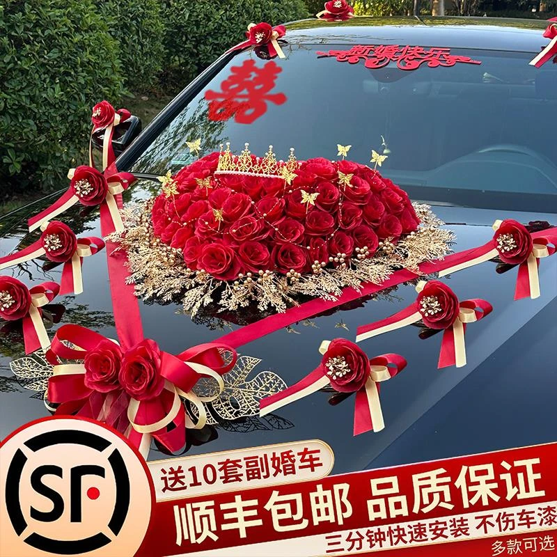 婚车装饰车头花主车结婚高级吸盘式头车花车队拉花仿真花全套布置
