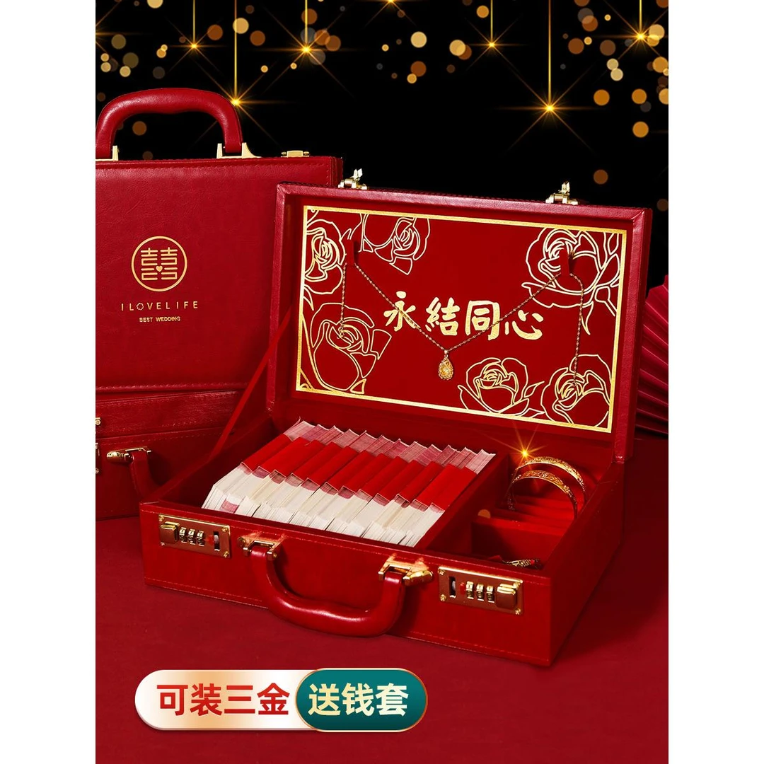订婚彩礼箱彩礼钱盒子现金彩礼盒结婚布置装饰聘金礼金盒高档三金
