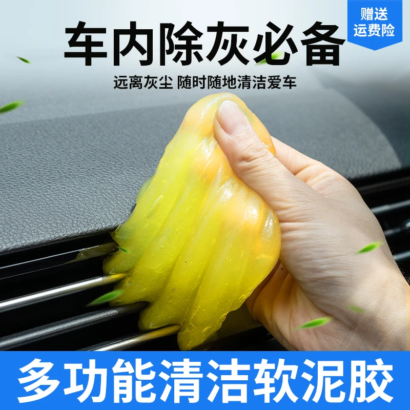 清洁软胶多功能除尘清理车载粘灰吸尘泥家庭家用打扫汽车内饰用品