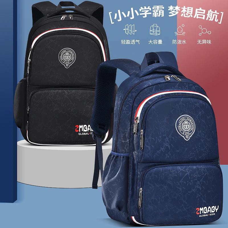 湘果果儿童小学生男孩学生1-3-5-6年级男儿童防泼水双肩包双肩包