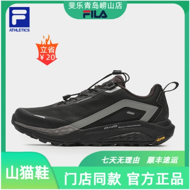 Fila/斐乐24男【防水山猫2】加厚舒适户外运动越野跑鞋A12M411217F