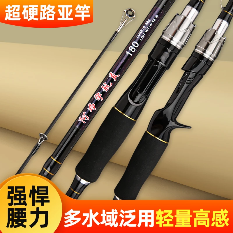 M调中快调路亚单竿打黑远投海钓船调路亚路滑野钓路亚竿钓竿