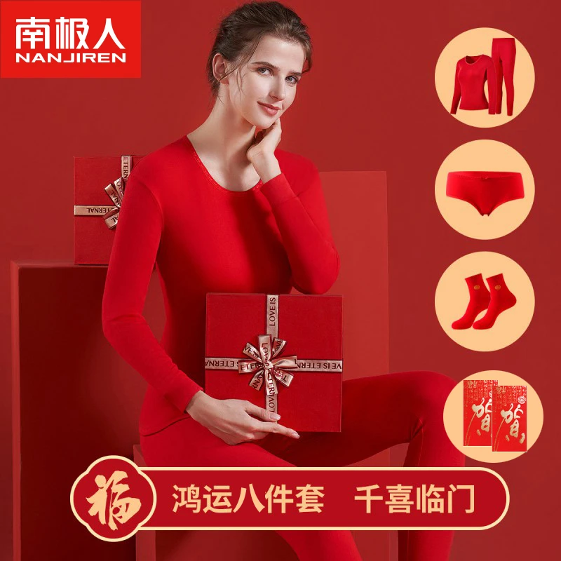 南极人女士鸿运礼盒保暖内衣套装秋冬纯棉秋衣秋裤结婚本命年生日