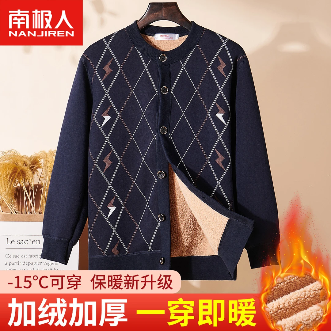 南极人印花保暖内衣发热中老年冬季加绒加厚男士开衫上衣大码打底