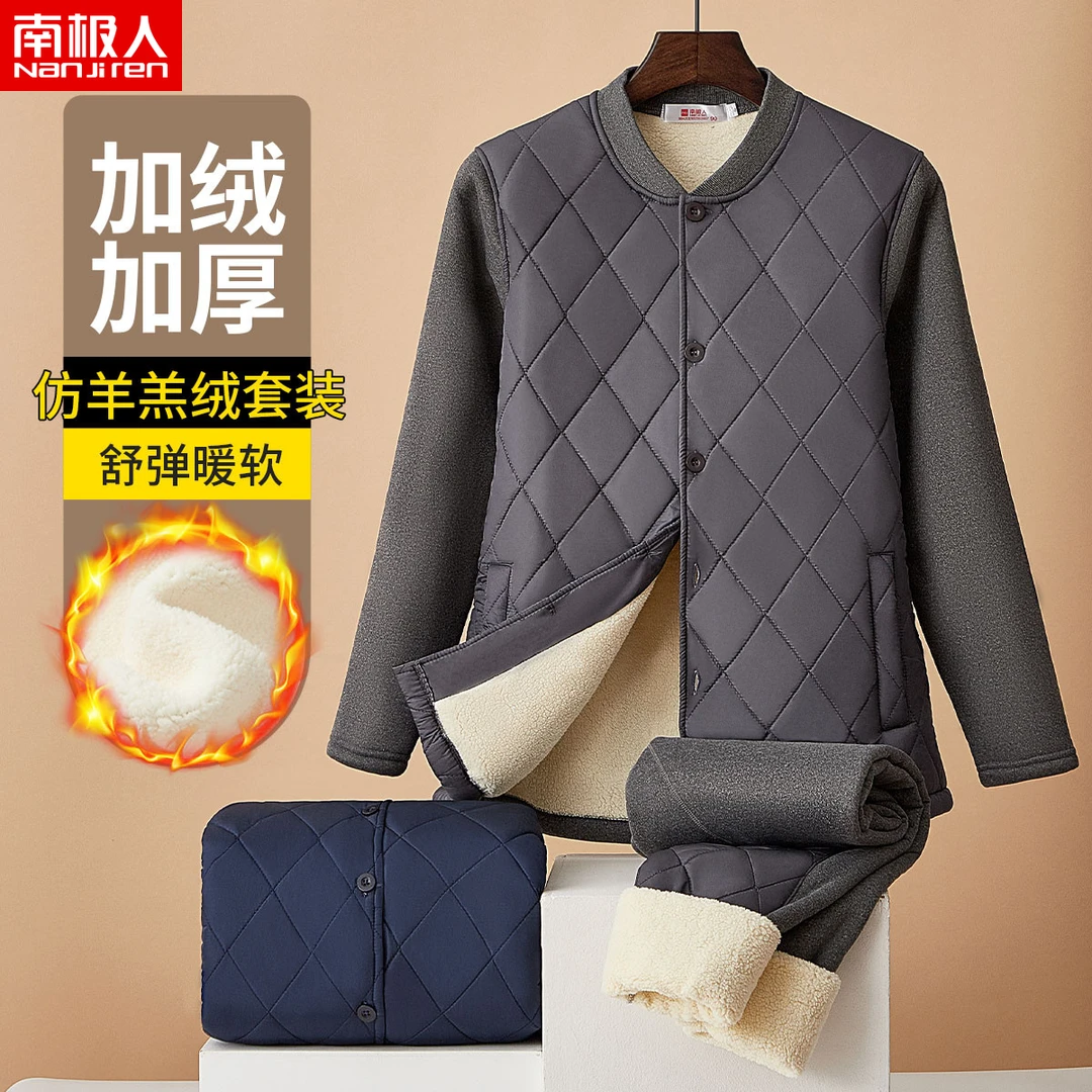 南极人开衫款保暖内衣加厚加绒中老年男士护膝秋衣秋裤套装秋冬款