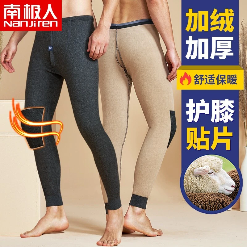 南极人保暖裤男双层护膝贴片加绒加厚打底裤保暖内衣秋裤修身棉裤