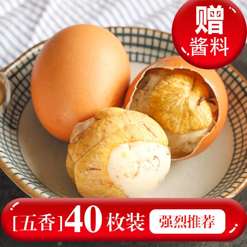 街边小吃40枚/活珠子钢化蛋香辣五香味即食营养真空包装