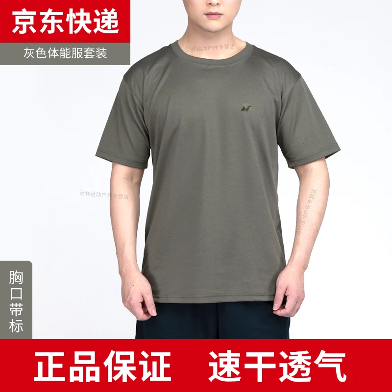 夏季体能服短袖男速干训练服套装圆领T恤户外体能短袖军迷服饰