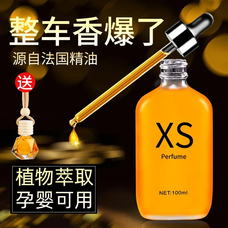 汽车香水补充液汽车香薰摆件男士专用高档古龙香车内挂饰持久淡香