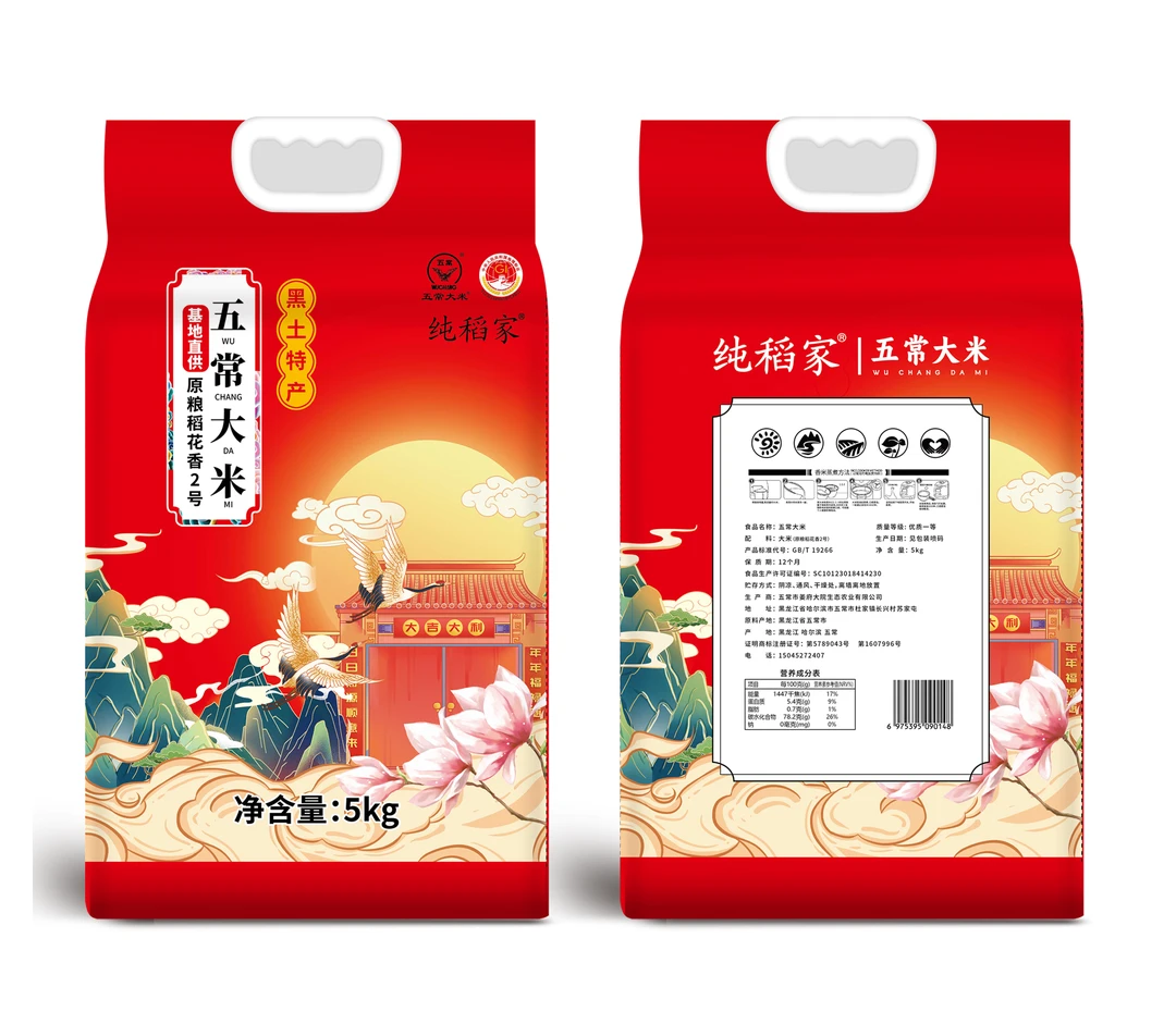 五常大米10斤新米原粮稻花香2号原产地发货真空包装