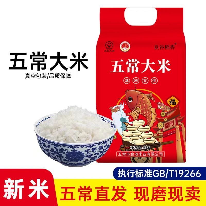 良谷稻香五常大米10斤2024年新米5kg 真空包装东北特产米五常发货