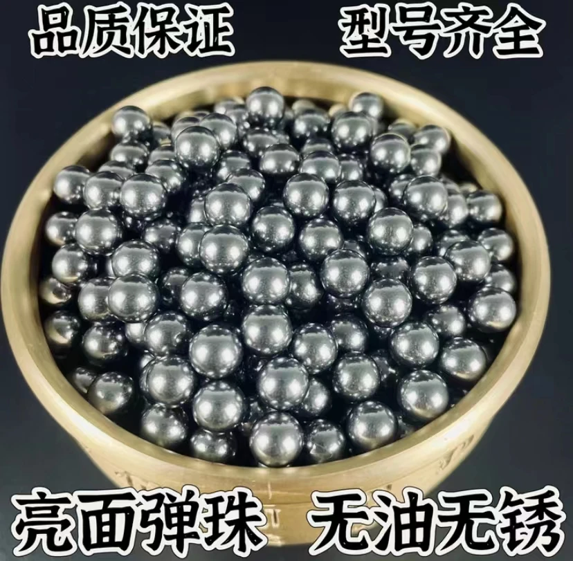 亮面无油钢珠7/8/9/10/11钢球9mm粮珠实心轴承钢珠