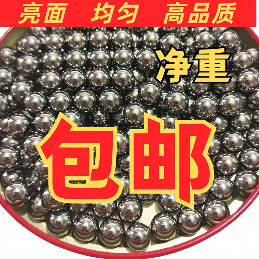 钢珠8毫米专用钢球8.5mm6/7/9/10/12/13/15mm珠子特价包邮批发