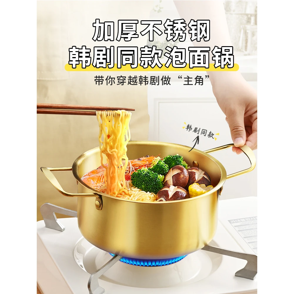 不锈钢双耳韩国通用锅小煮锅家用螺蛳粉汤盆网红韩式方便面拉面锅