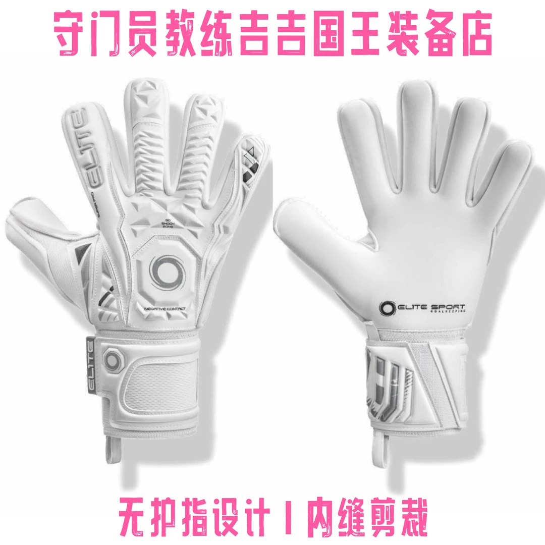 光环门将手套24新款supREME N球员职业级稳定耐磨乳胶摩擦力好