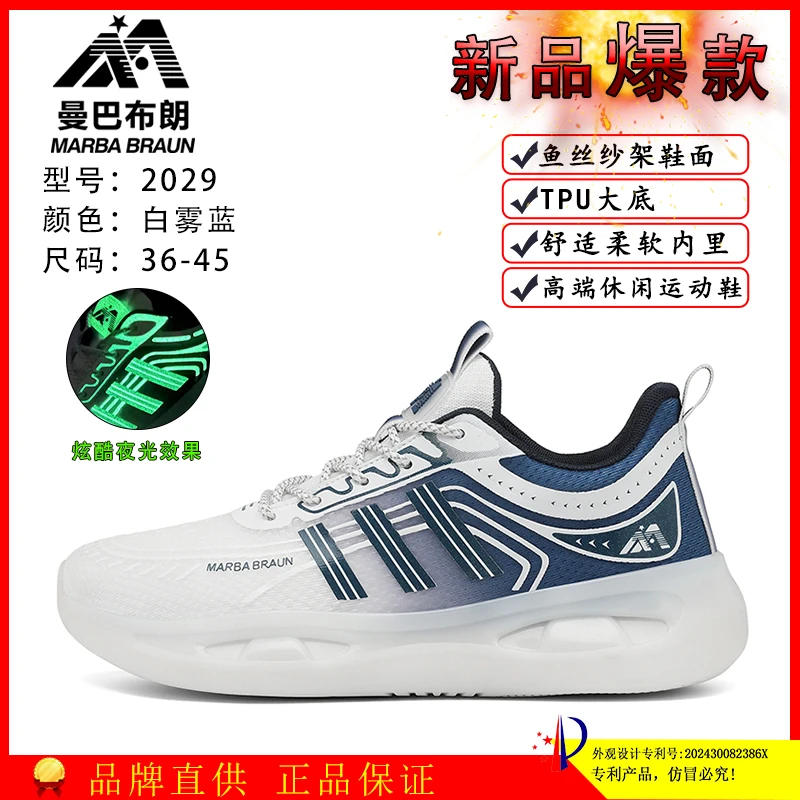 夏季休闲百搭透气柔软透气运动跑步鞋情侣潮鞋2029