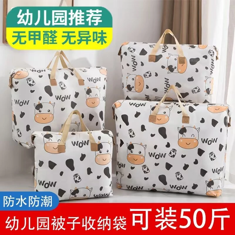 搬家旅行加厚打包袋子大容量棉被衣服收纳袋防潮防水耐磨行李袋