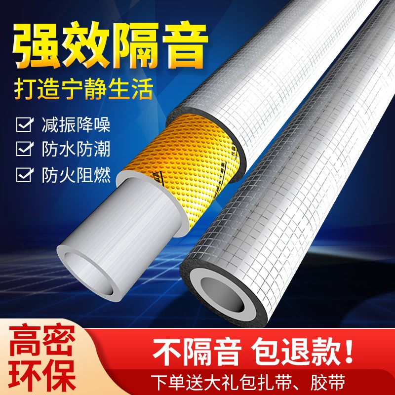 【75型管专用】隔音棉阻尼片厨房卫生间适用包下水管减震降噪吸音棉