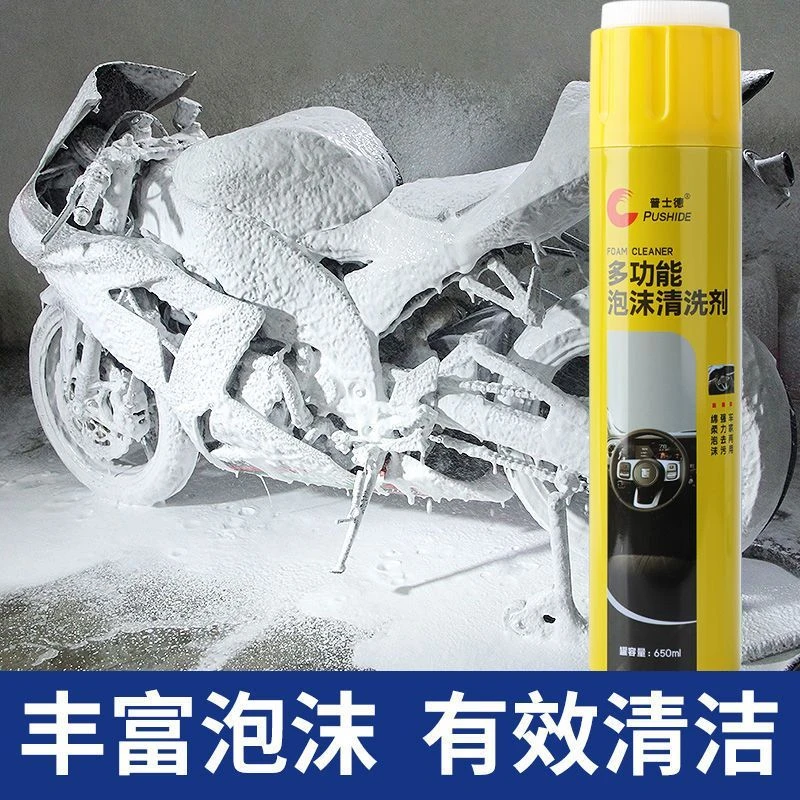 摩托车洗车液精洗泡沫电动车清洗剂洗车蜡去污上光蜡翻新套装
