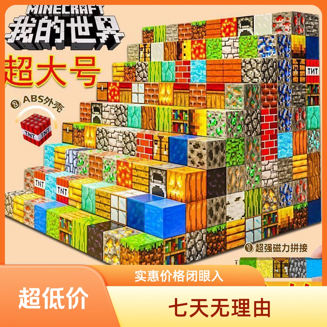 2cm拼装磁力积木磁铁男孩迷你方块吸铁石积木世界积木小朋友礼物