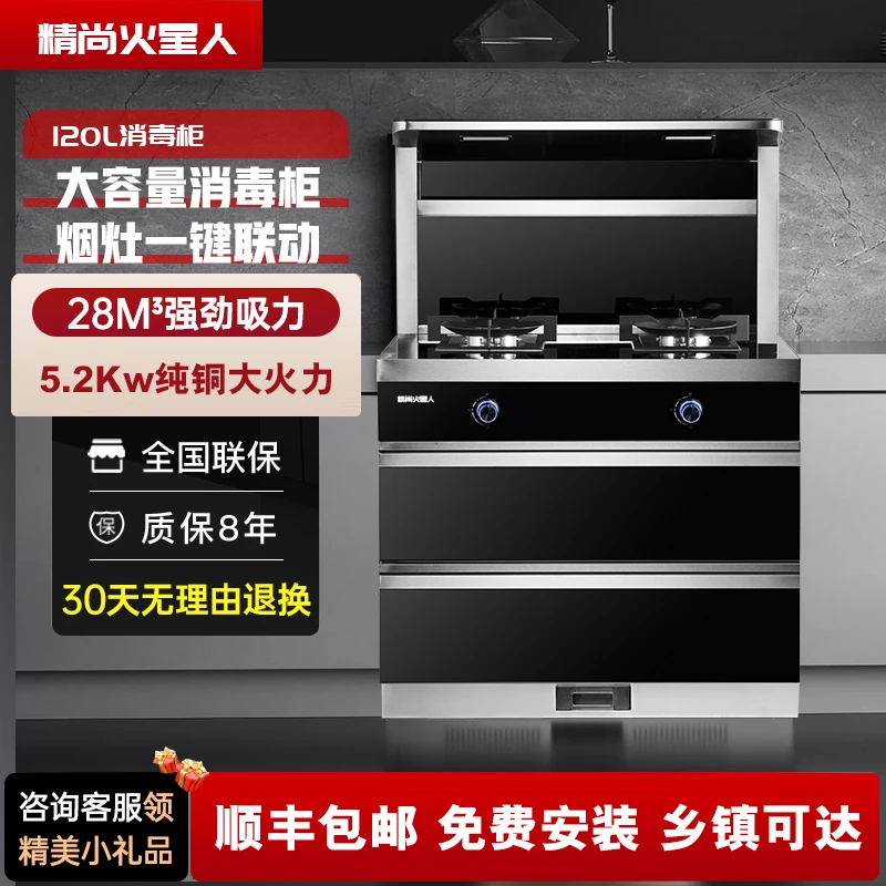 【品牌】集成灶多功能侧吸油烟机大吸力家用燃气灶消毒柜一体式