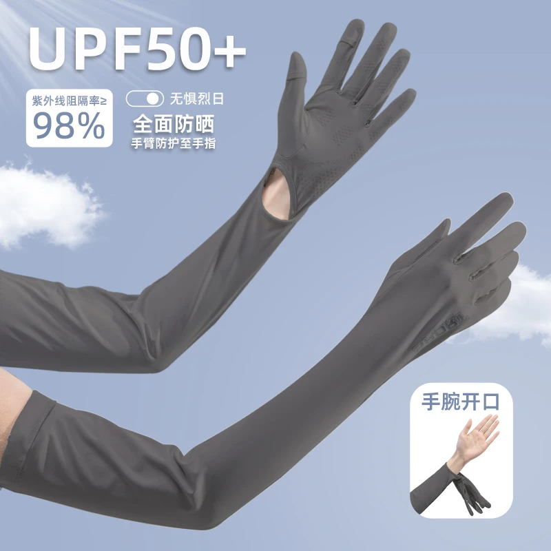 冰袖防晒防紫外线女款网红开车冰丝袖套薄款骑行防晒手套夏季遮阳