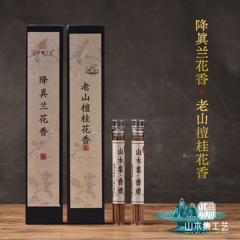 【SMJ】降真兰花香50g老山檀桂花香50g*（赠两罐空心老山檀香）BfXX8