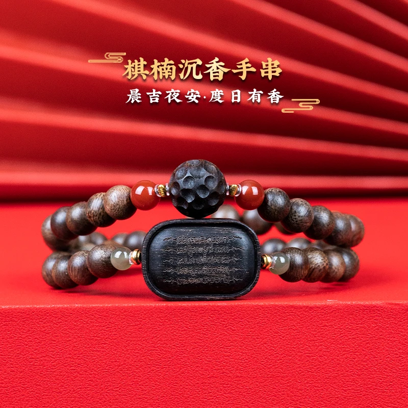 越南紫棋楠0.6沉水两圈设计款搭配白棋沉香木