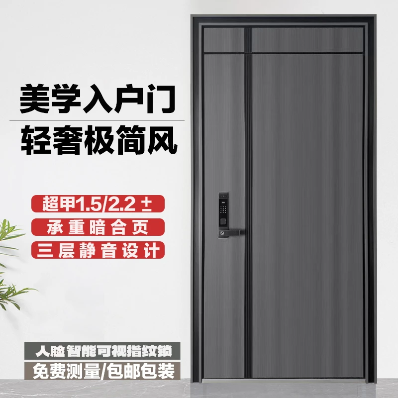 甲级人脸指纹解锁包邮包安装2025入户门大门防盗门入户门