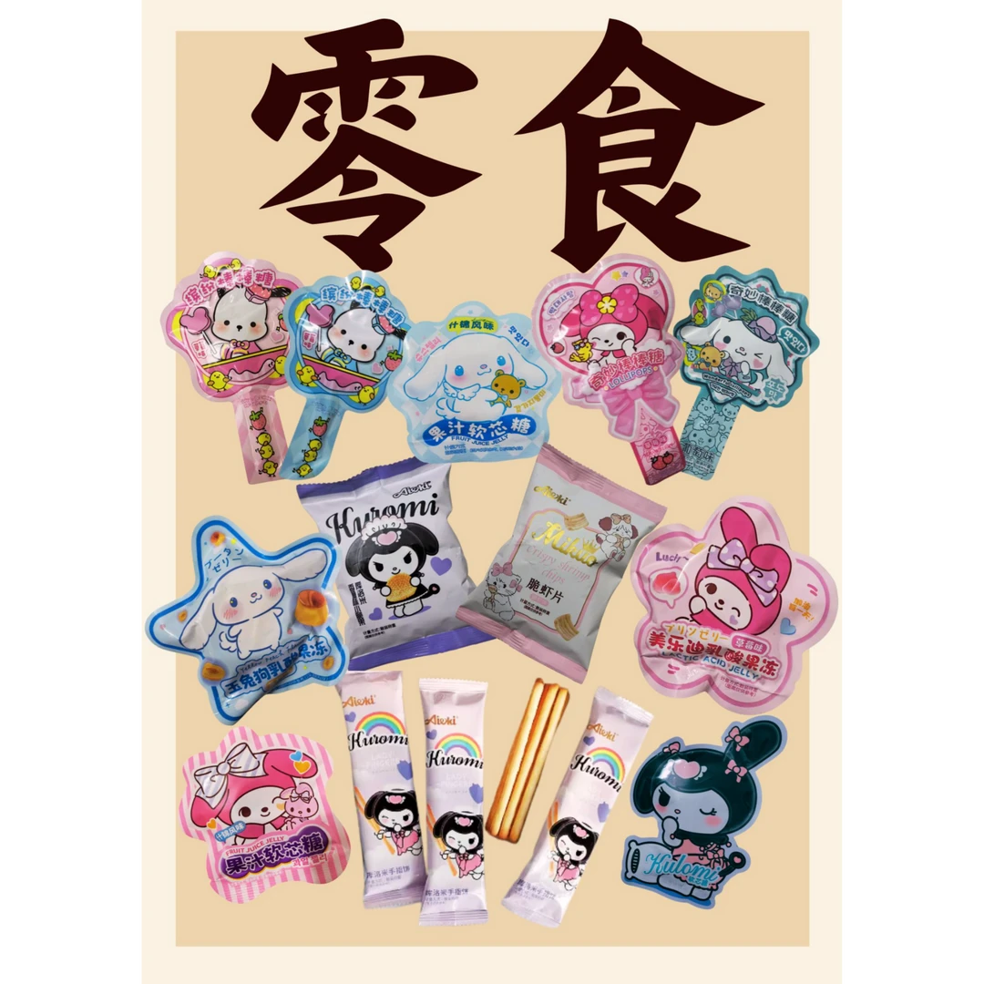 尝鲜零食礼包：拍一抽6（保底10）